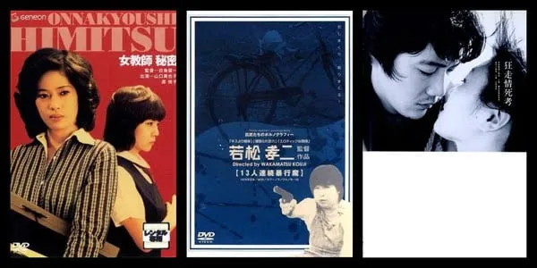 Pinku Eiga - List of Pink Films